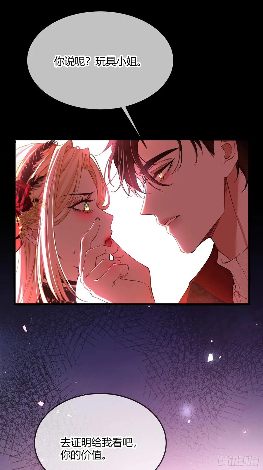 第四话 未婚妻5