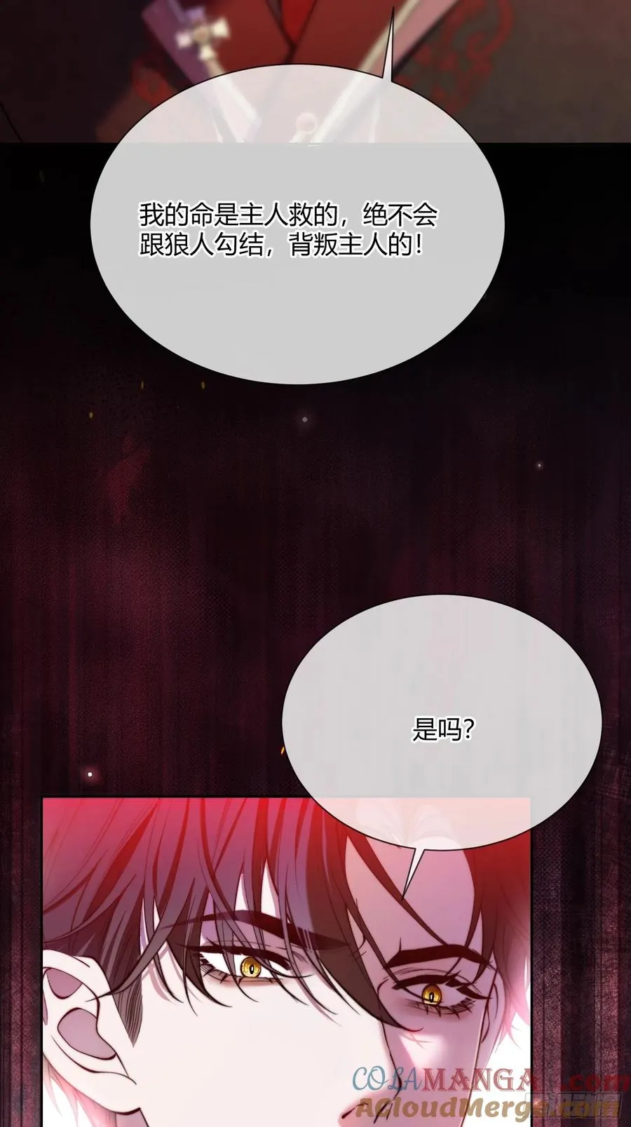 第六十六话 她还活着16