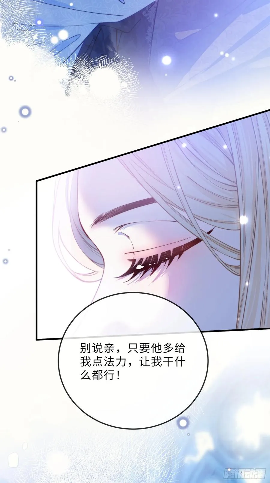 第二十话 感情博弈22