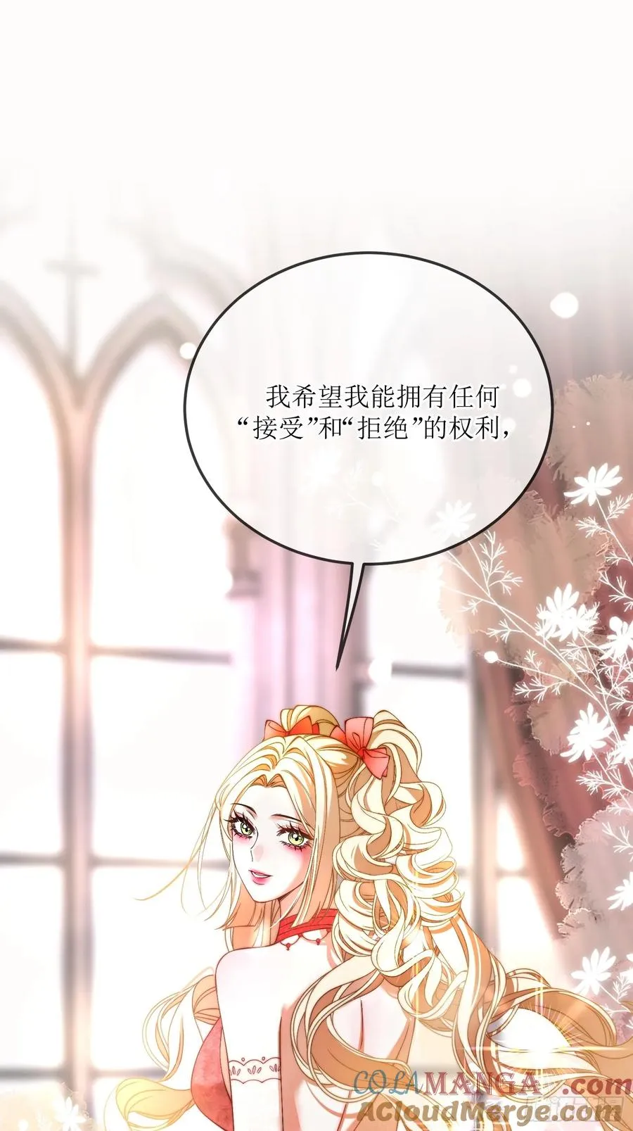 第三十四话 不会拒绝主人的要求6