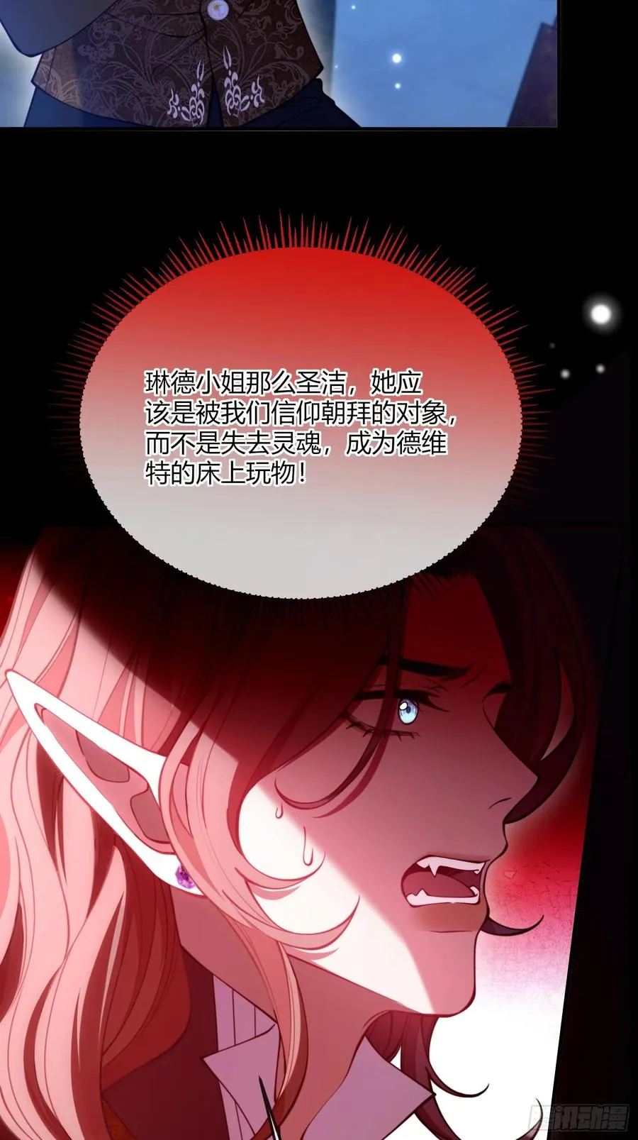 第四十三话 他不配！11