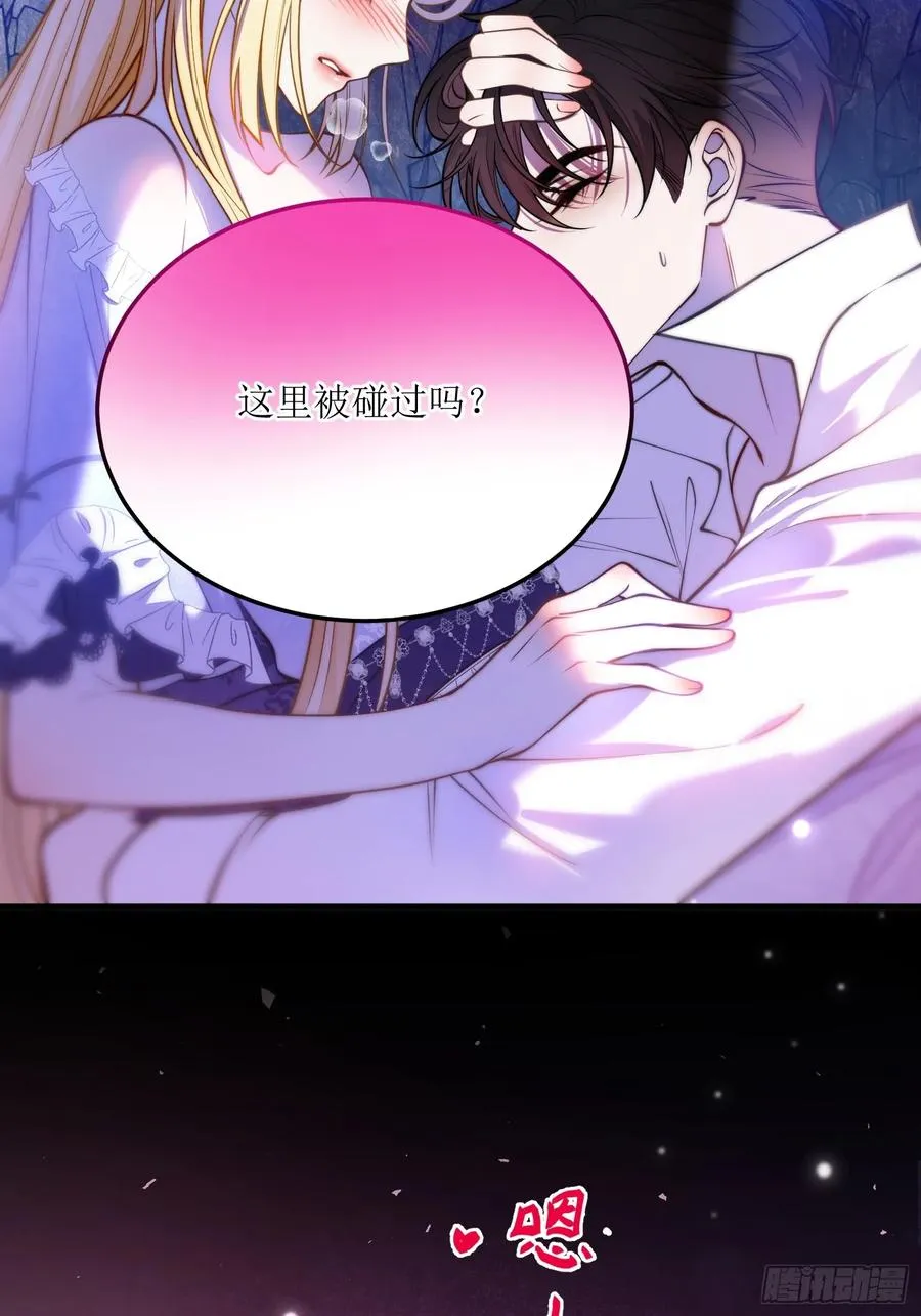 第七十四话 你是想变成吸血鬼吗22