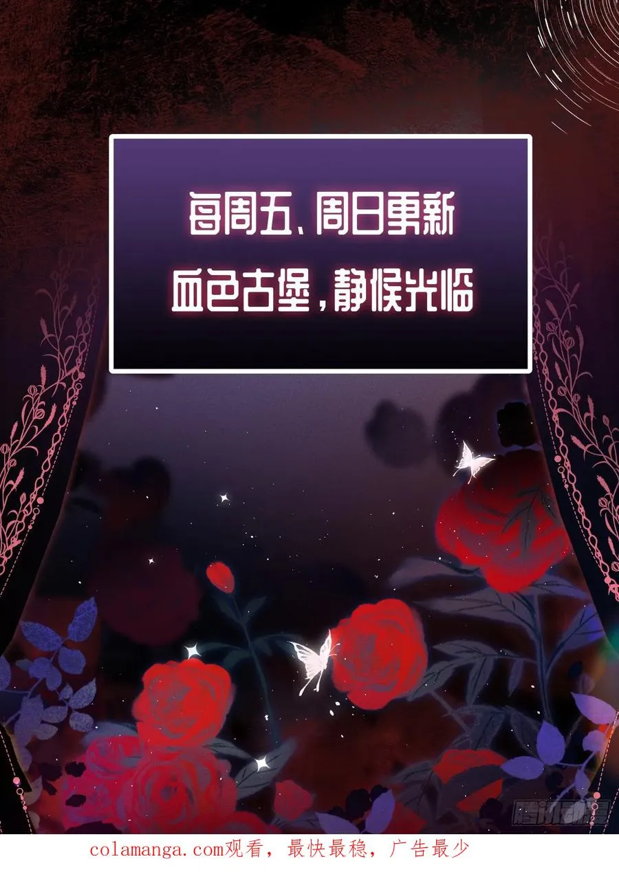 第二十八话 怒怼绿茶女仆37