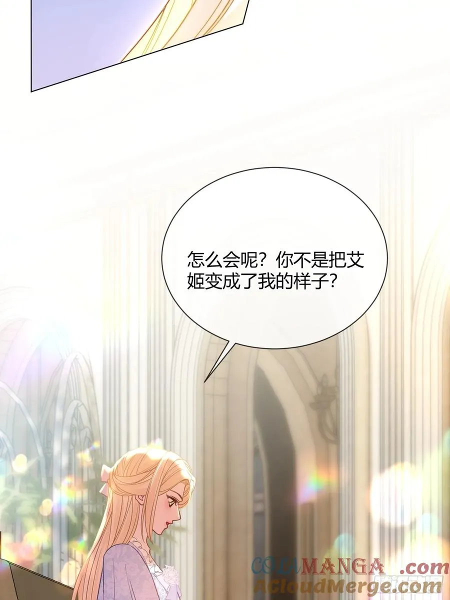 第七十话 杀死德维特2
