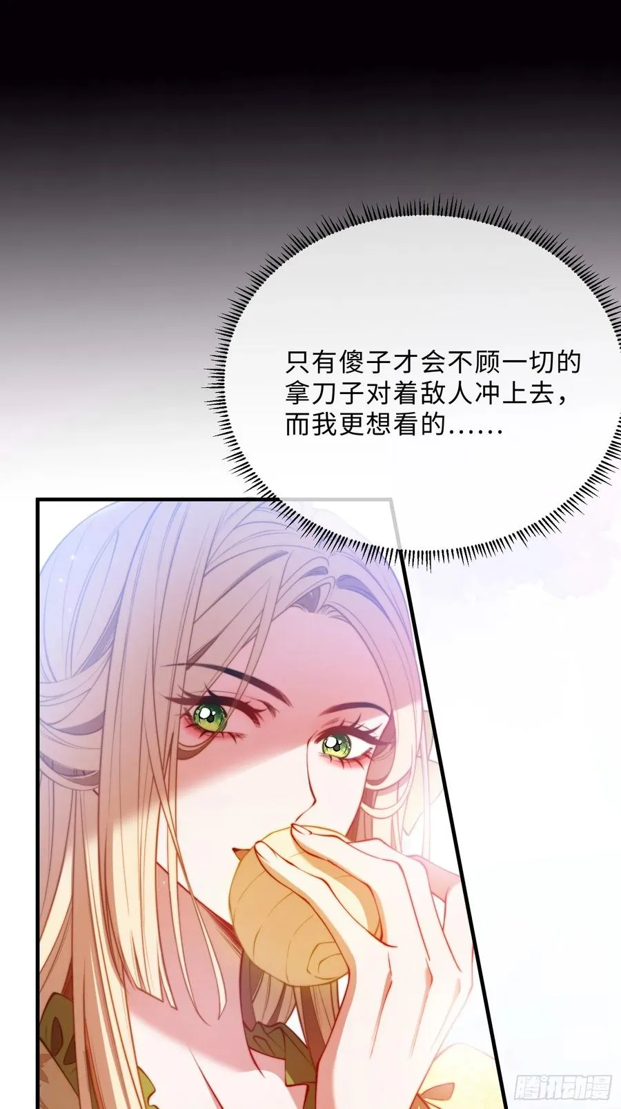 第三十话 爱上仇人的女儿1