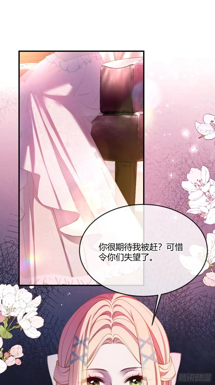 第四十七话 利用艾玛28