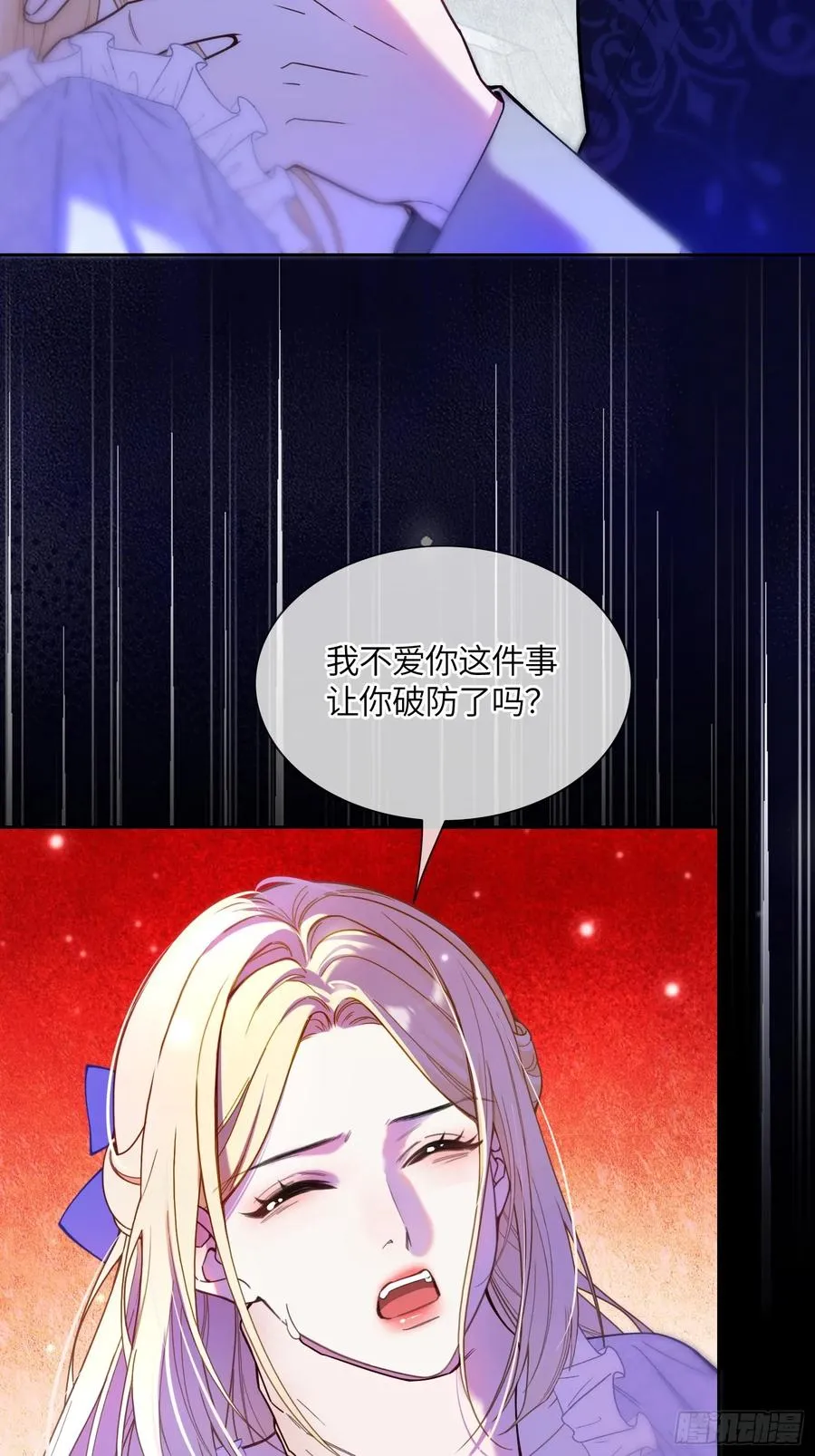 第七十四话 你是想变成吸血鬼吗10