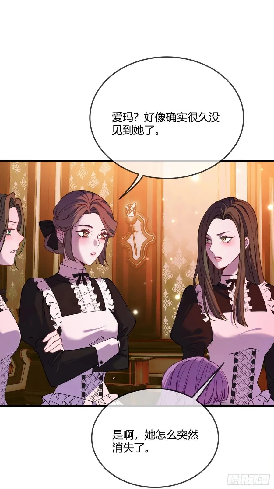 第四十七话 利用艾玛23