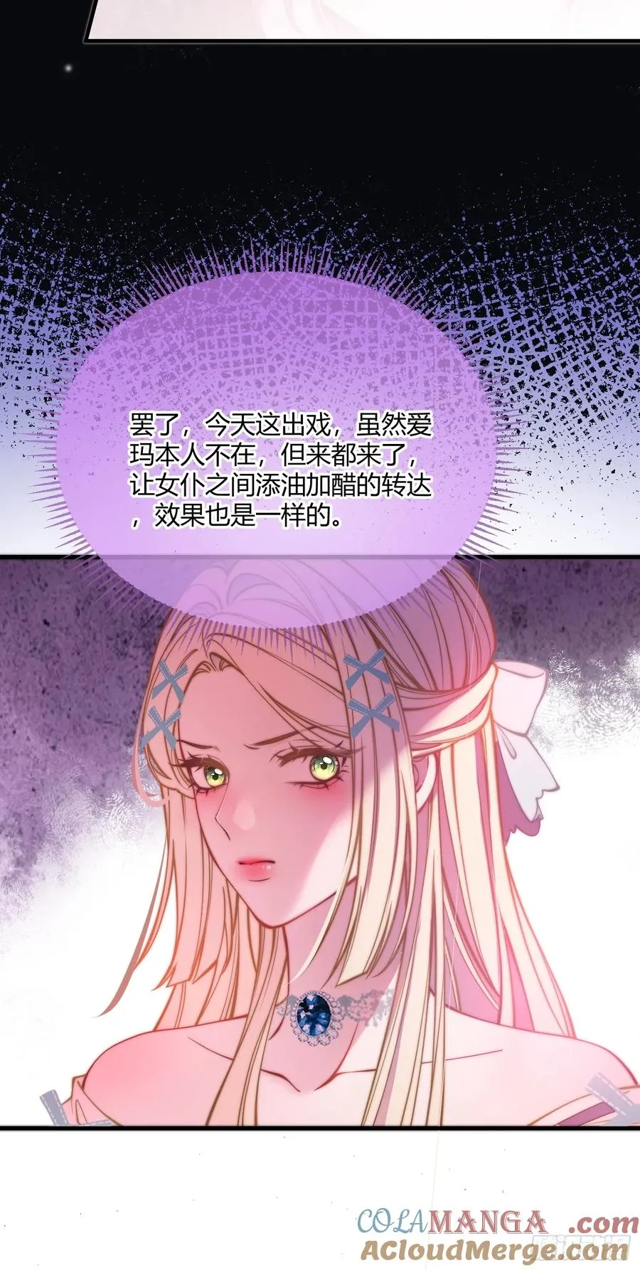 第四十七话 利用艾玛27