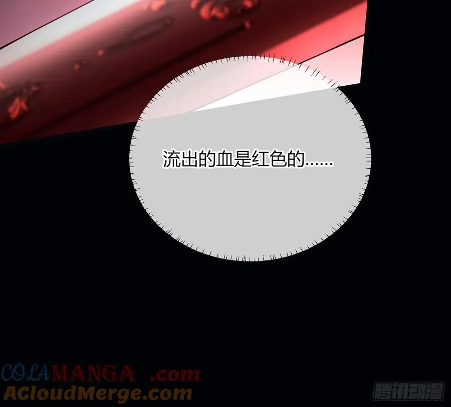 第五十八话 错认6