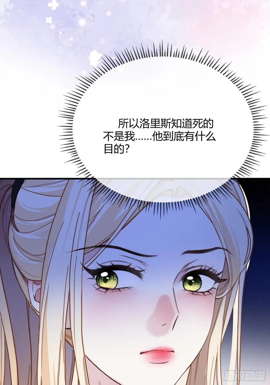 第五十六话 真相1