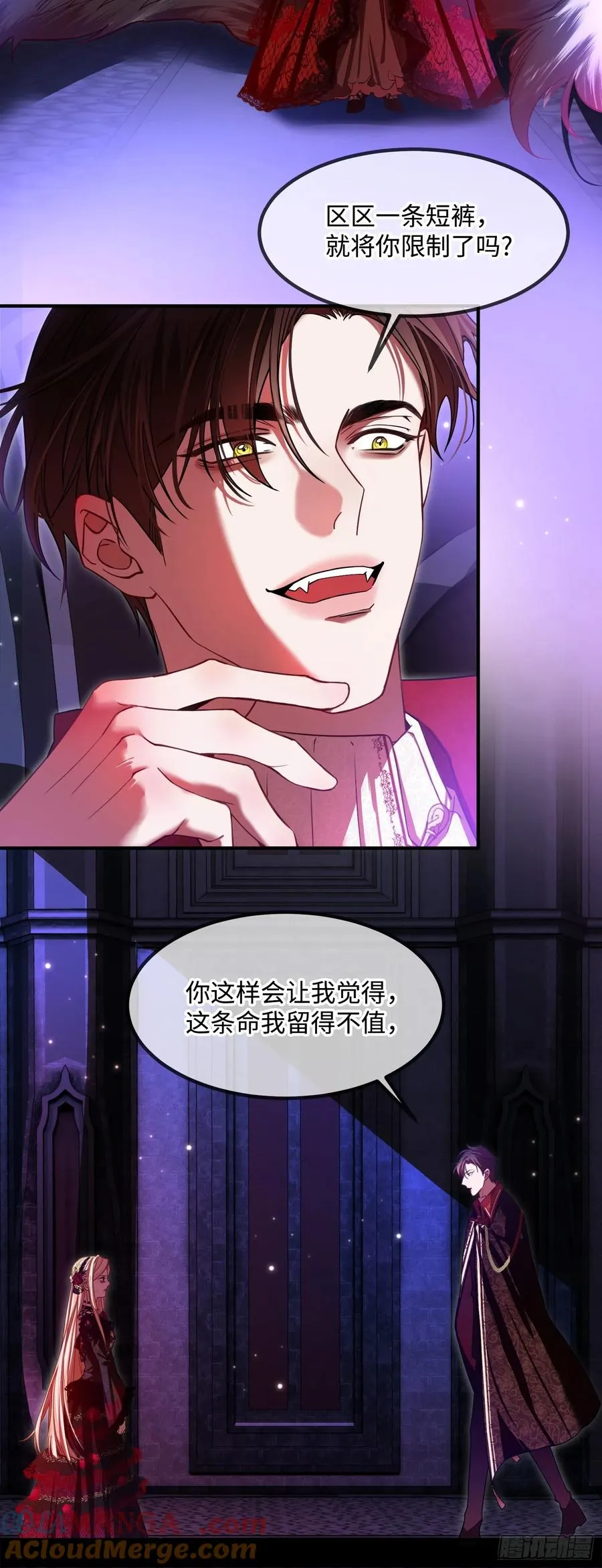 第四话 未婚妻4
