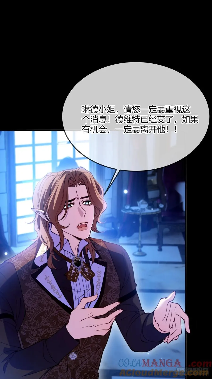 第四十三话 他不配！10