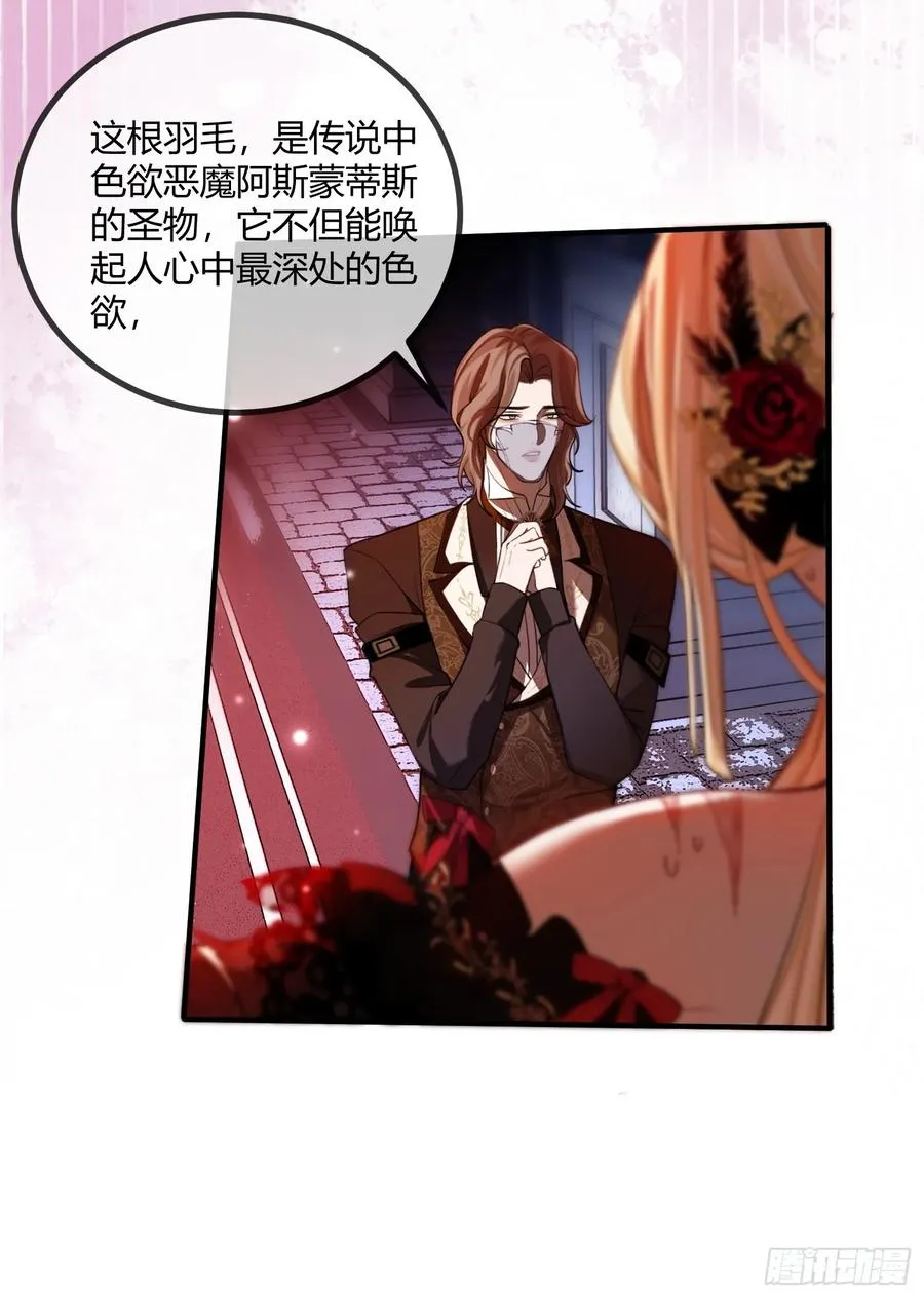 第六话 弱点5
