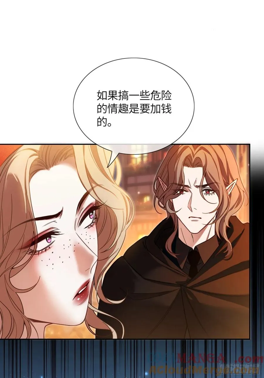 第六十一话 药剂12