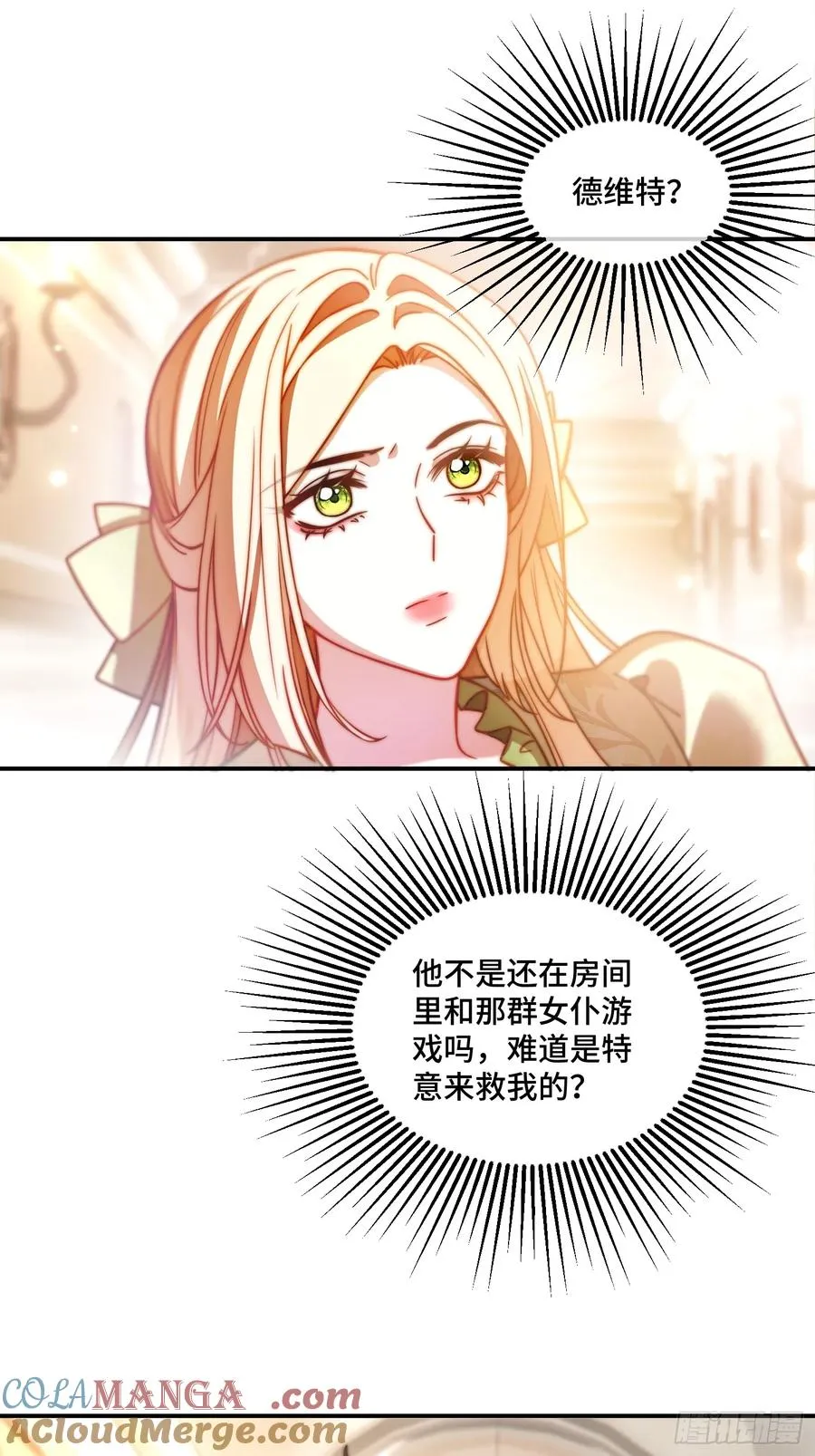 第二十七话 英雄救美38