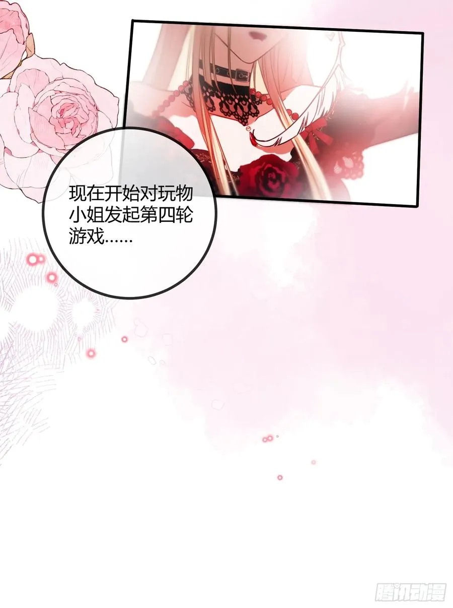 第七话 致命吸引11