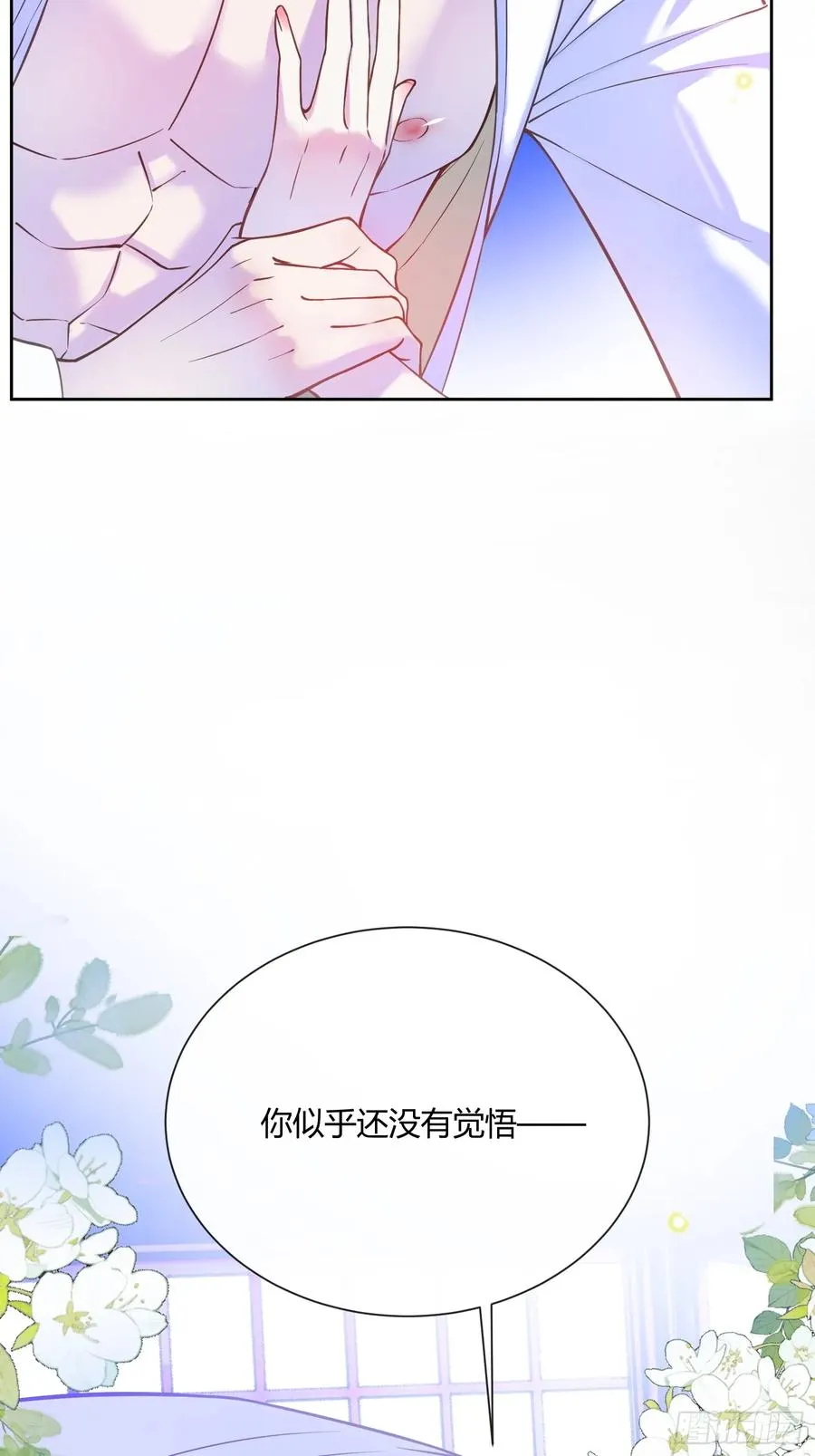 第四十八话 嫉妒34