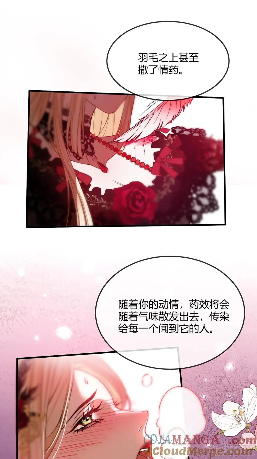 第六话 弱点6