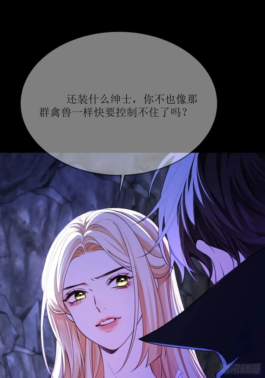 第七十三话 圣杯43