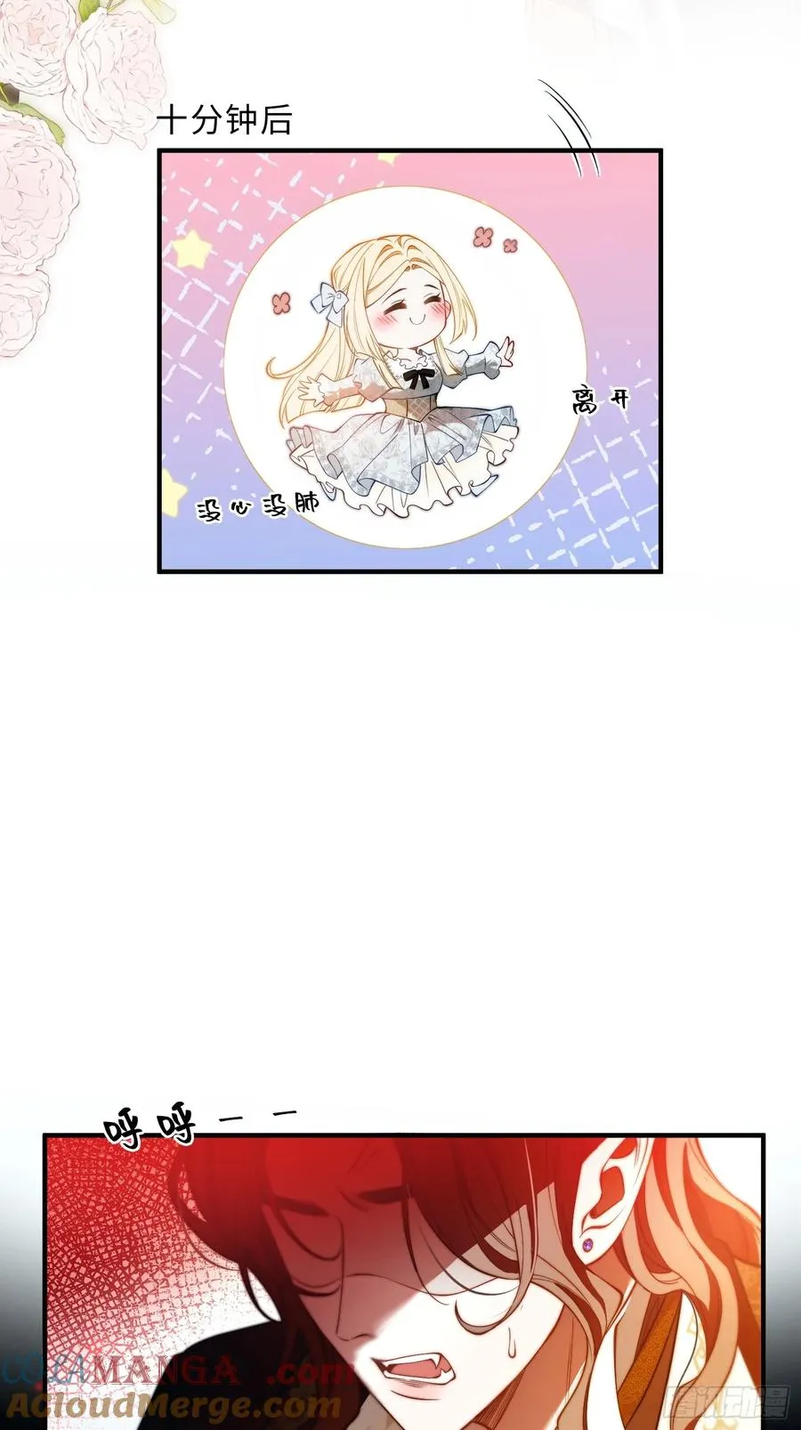 第十二话 双重人格2
