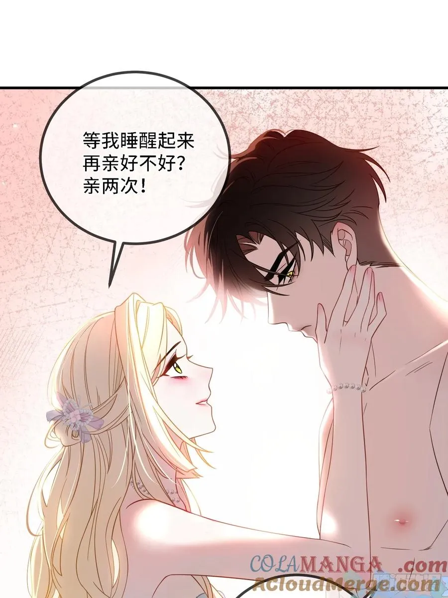 第三十九话 亲我40