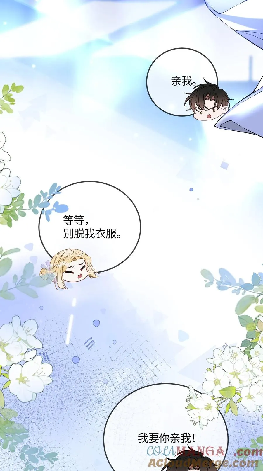 第三十九话 亲我28