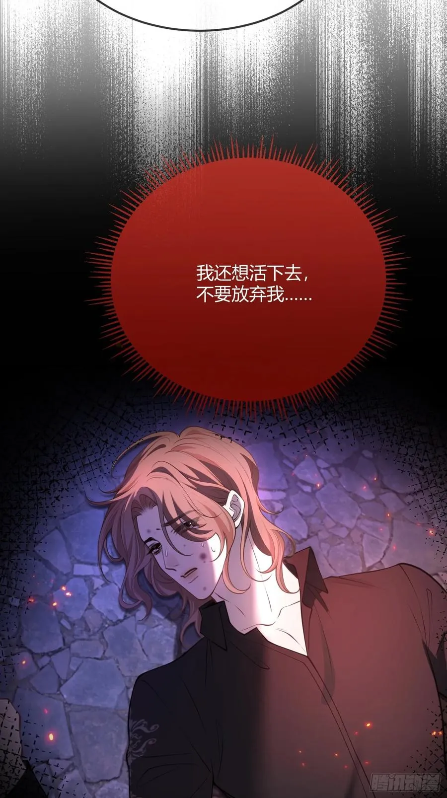 第七十话 杀死德维特33
