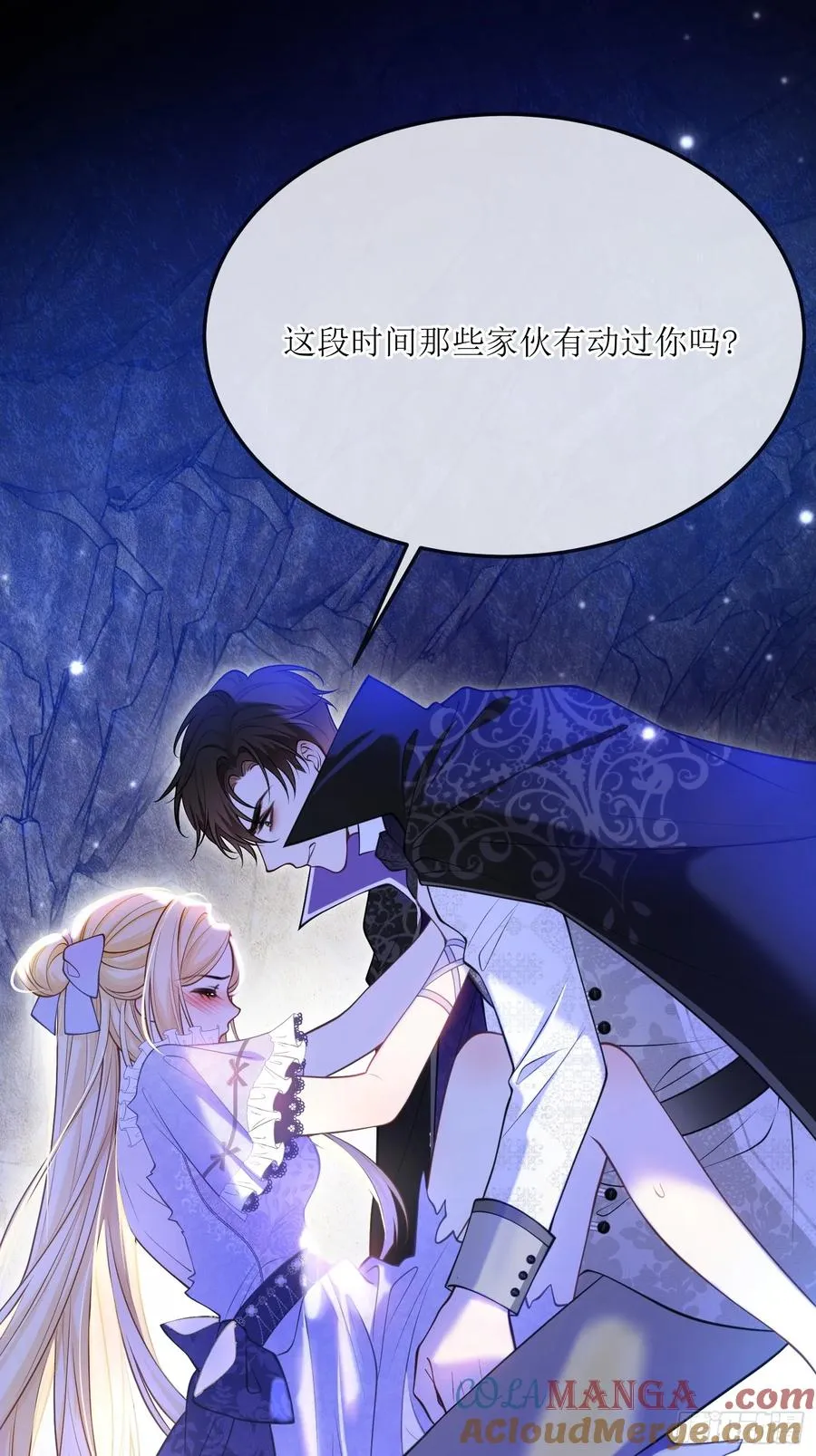第七十四话 你是想变成吸血鬼吗18