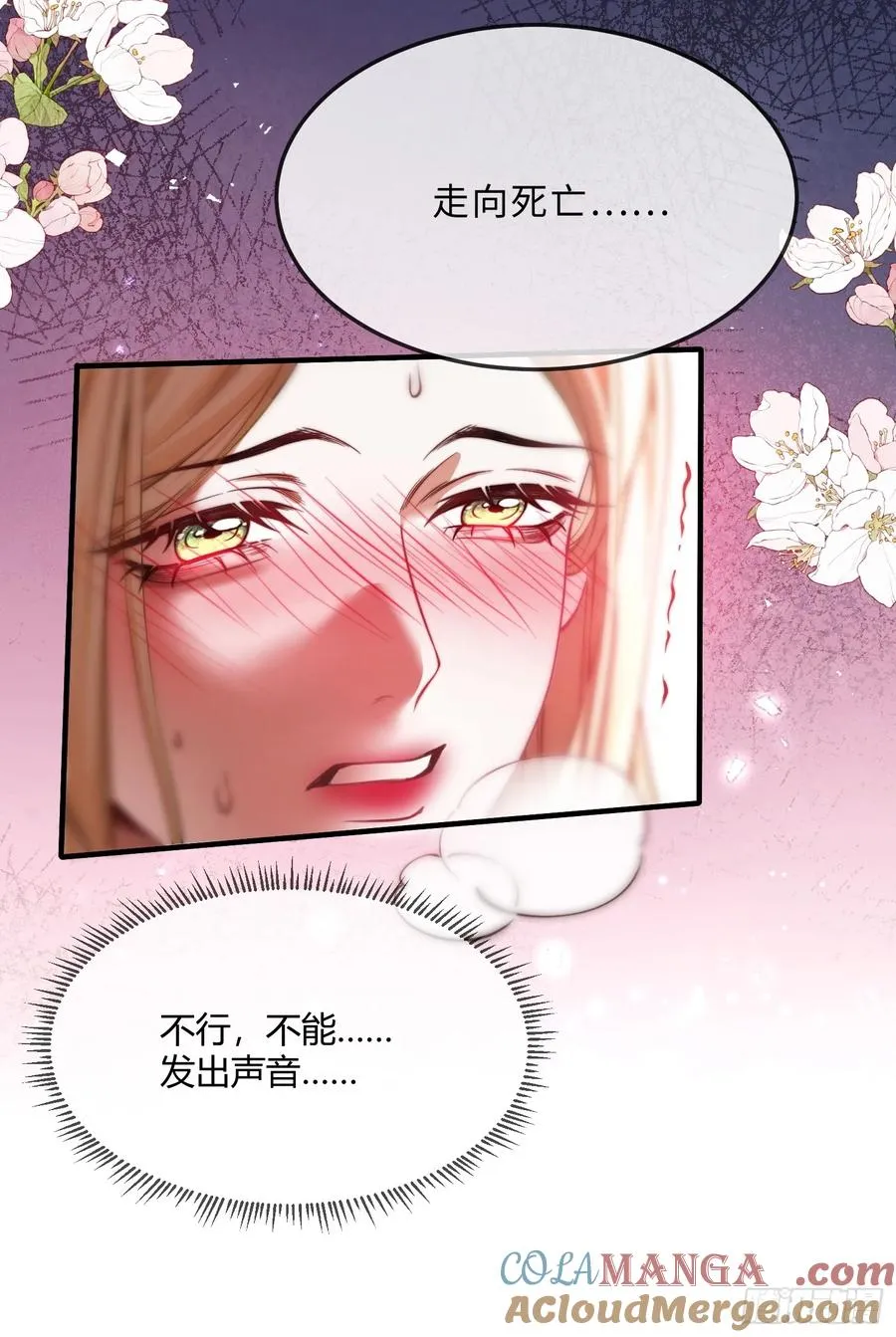 第六话 弱点8