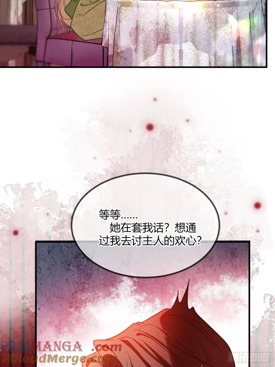 第三十一话 驯服恶犬28