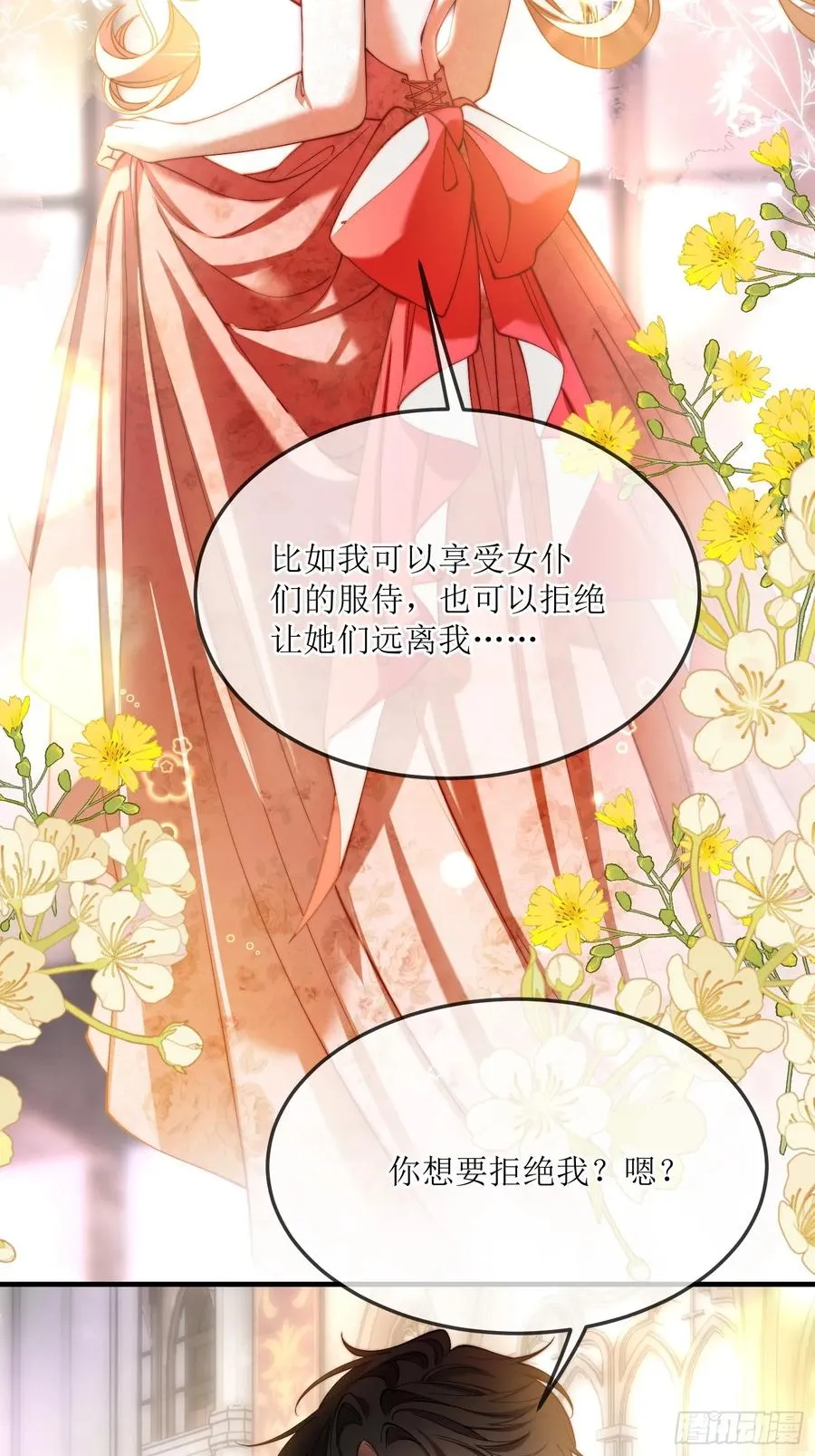 第三十四话 不会拒绝主人的要求7
