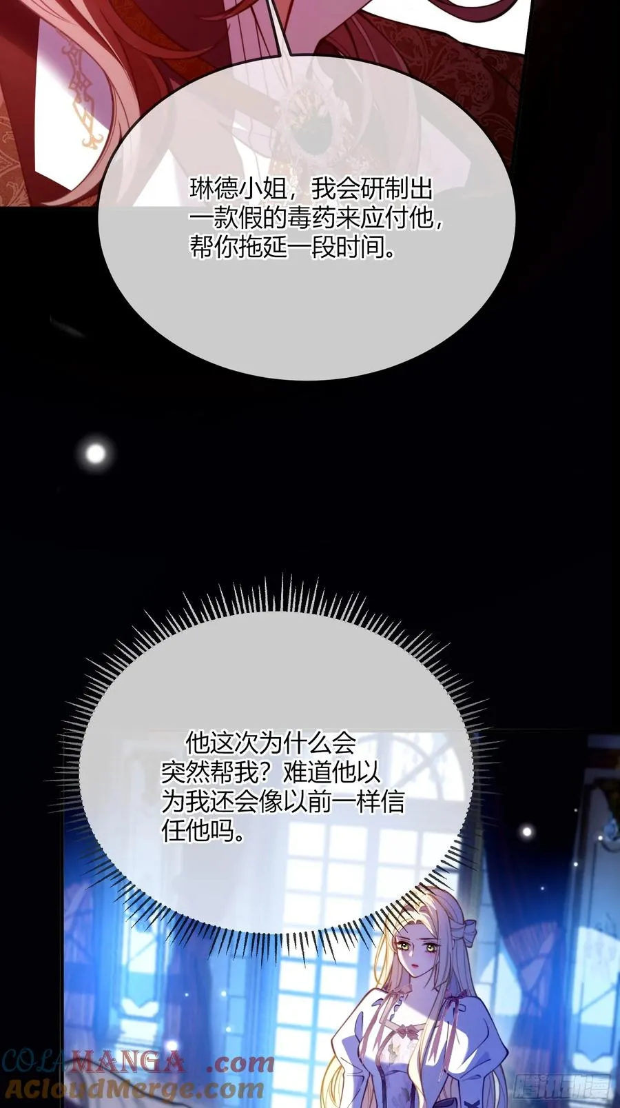 第四十三话 他不配！12