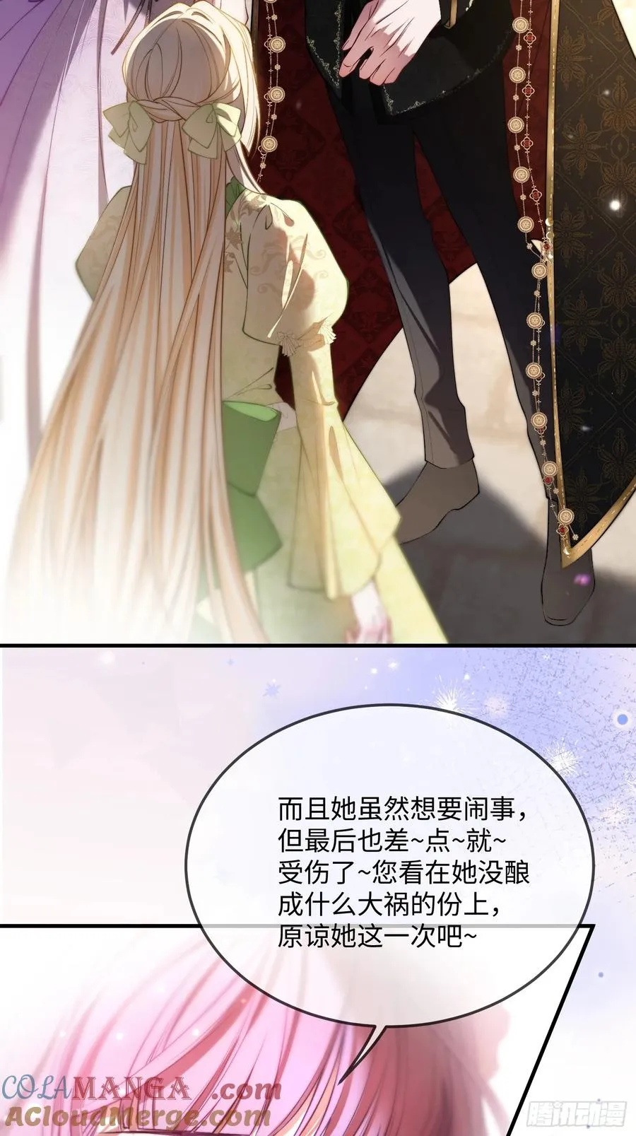第二十八话 怒怼绿茶女仆16