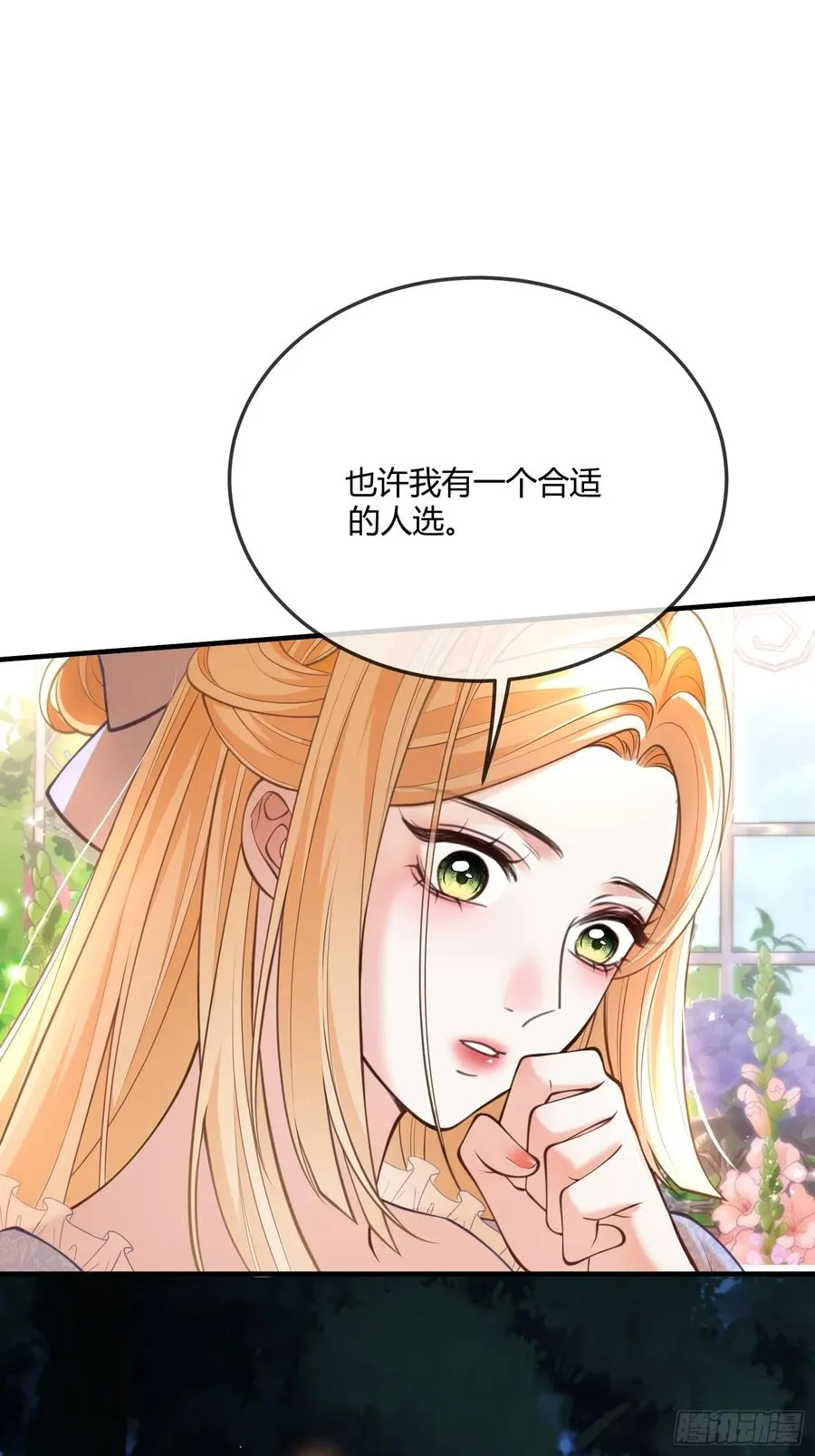 第七十话 杀死德维特27