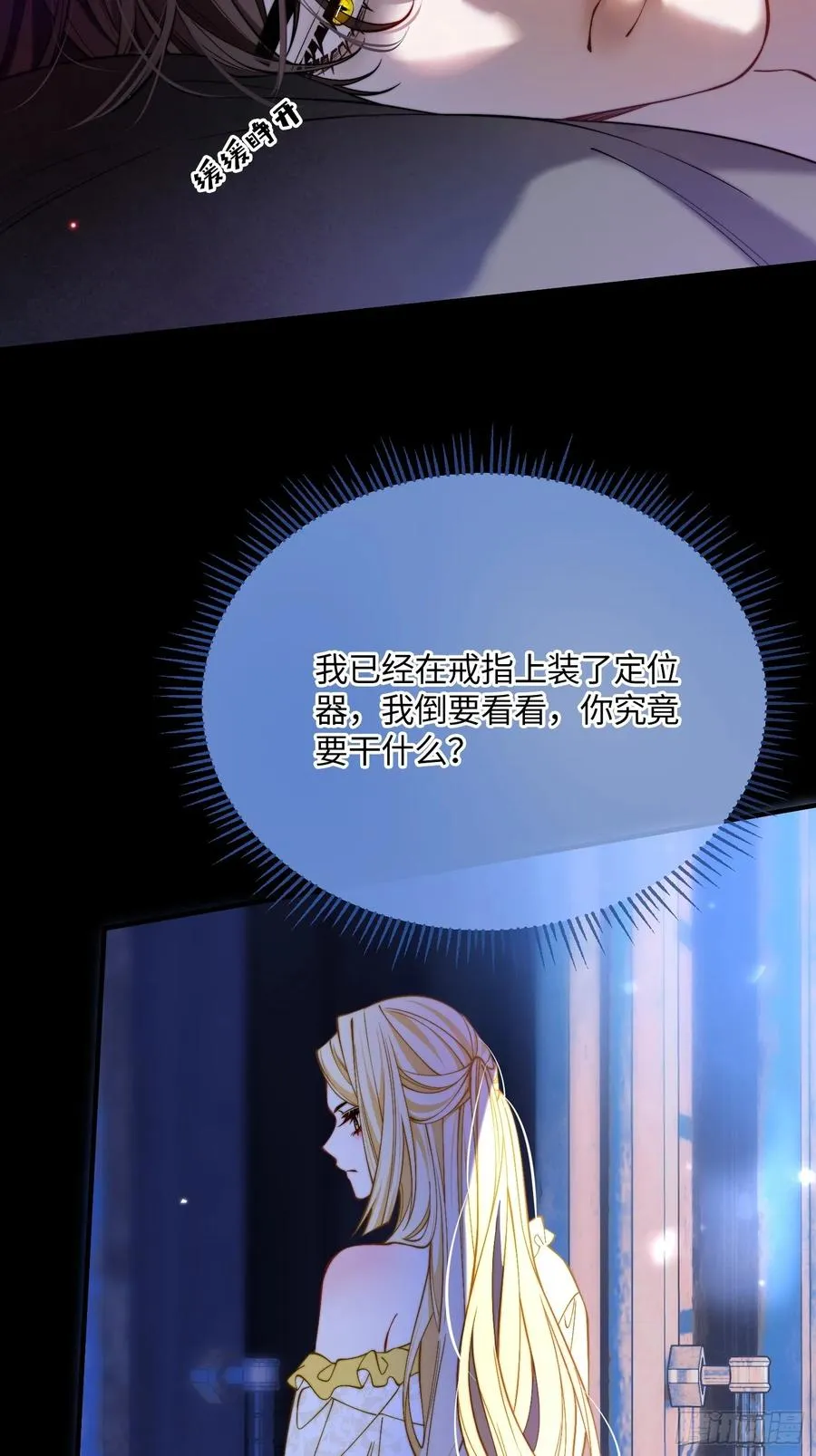 第三十六话 她究竟要做什么？4