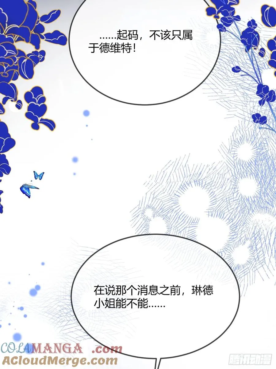 第四十二话 你就是个懦夫24