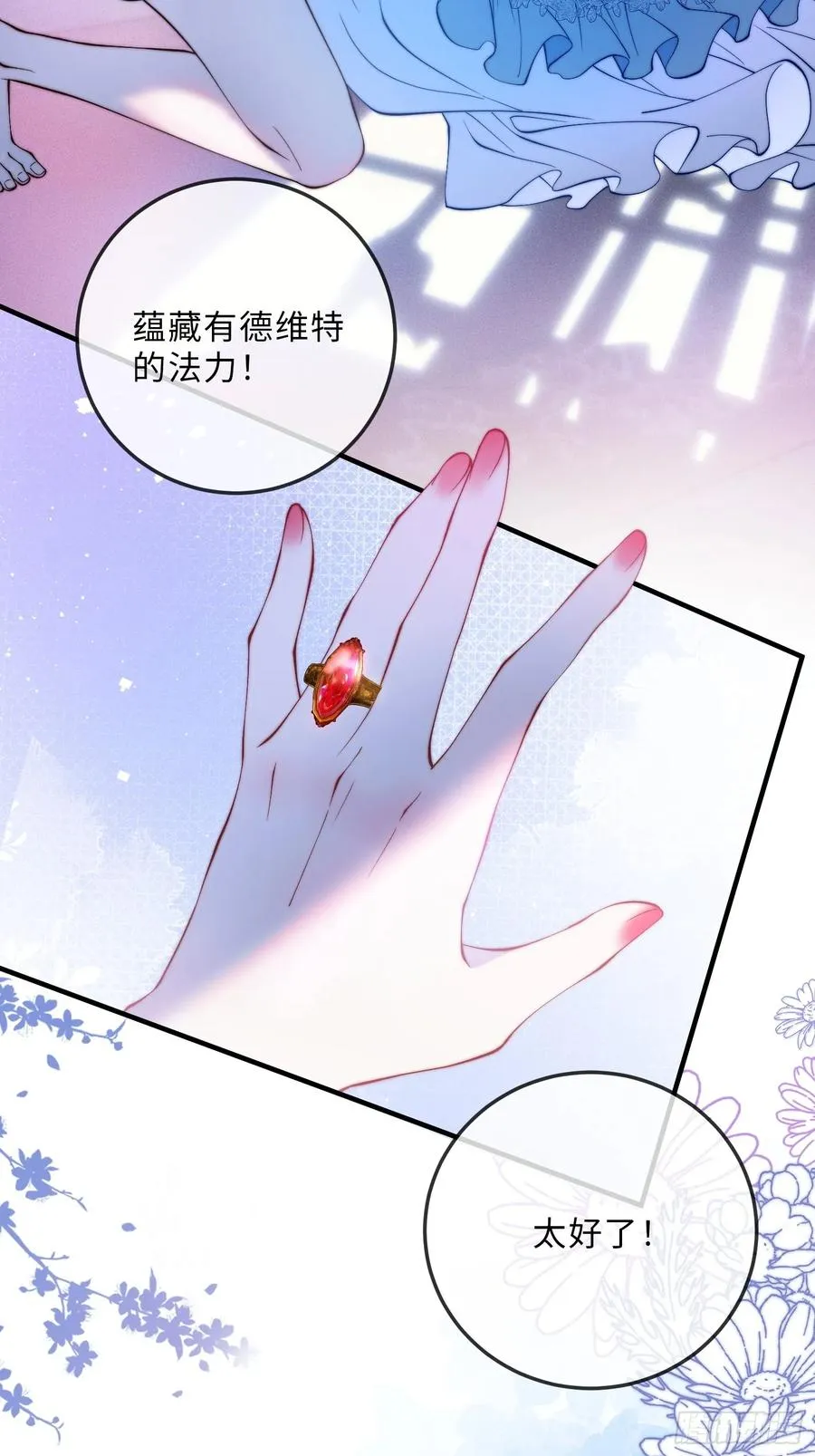 第二十话 感情博弈17