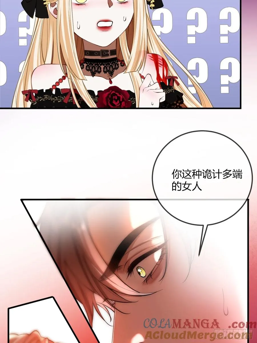 第四话 未婚妻40