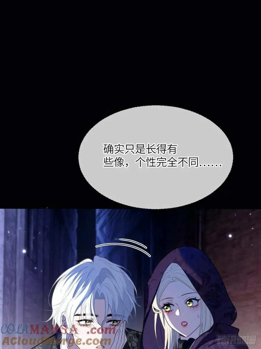 第五十八话 错认20