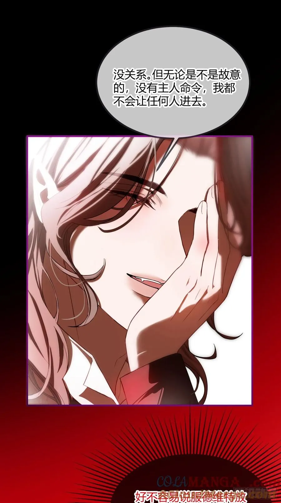第四话 未婚妻14