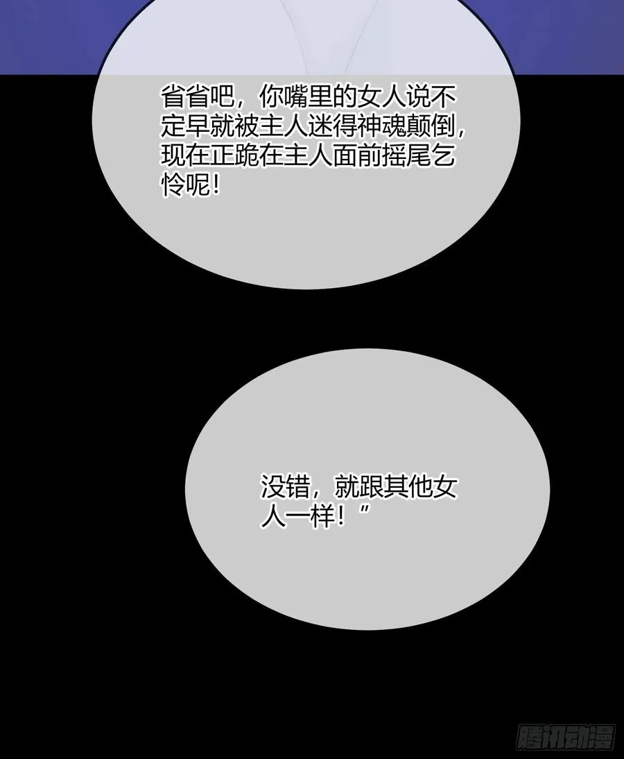 第三十六话 她究竟要做什么？32