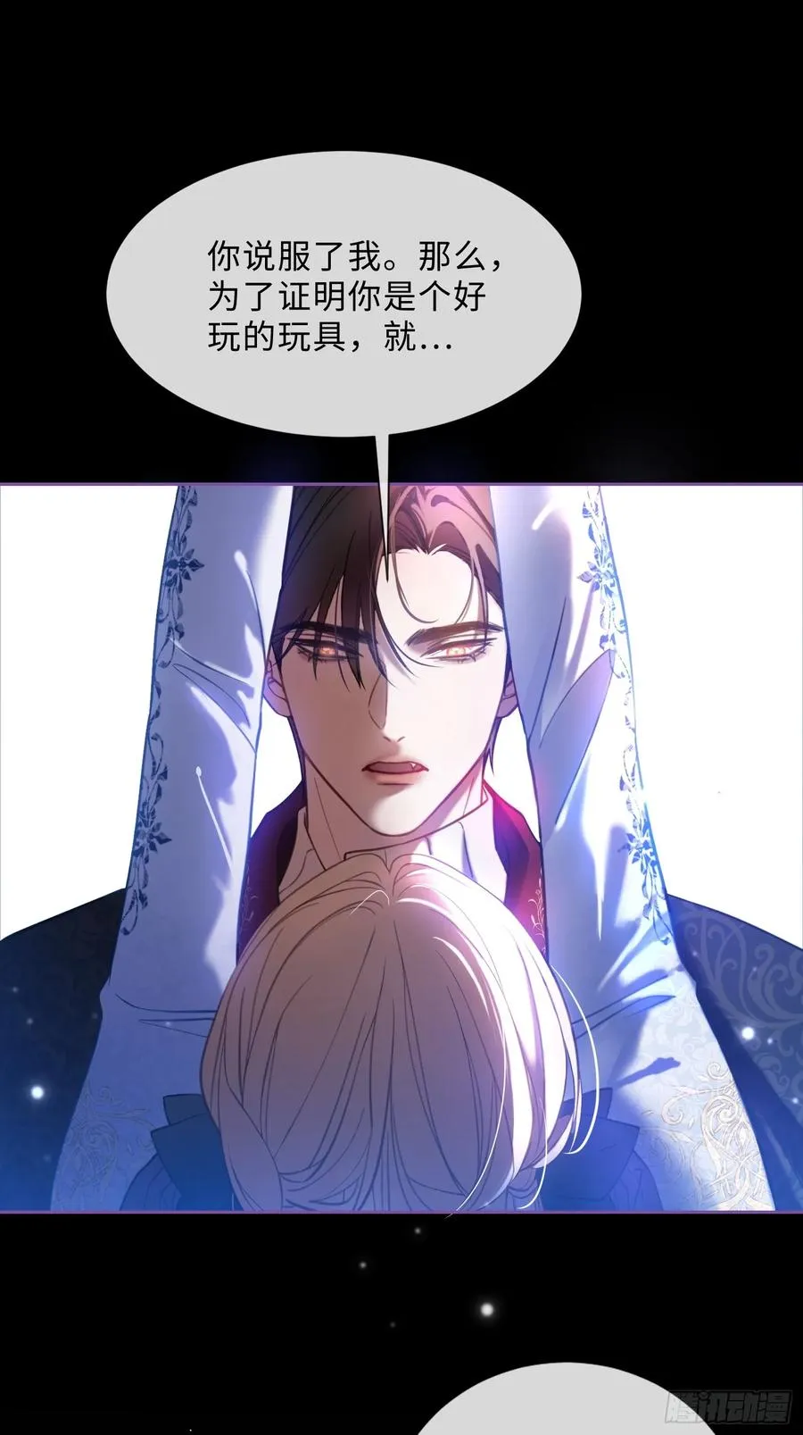 第二话 成为你的玩具41