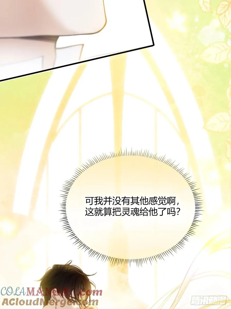 第十八话 命定的爱人9