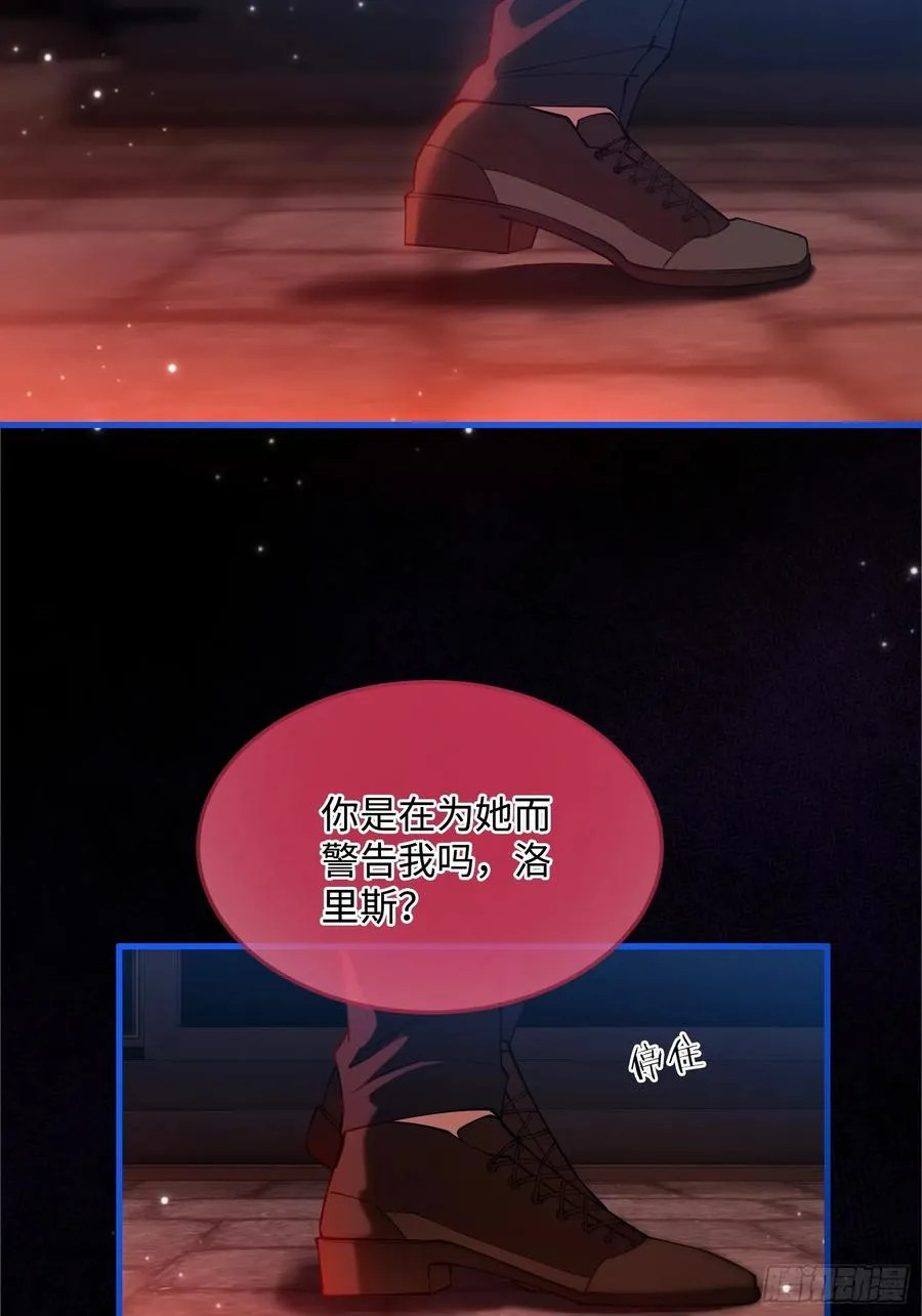 第三话 诱惑47
