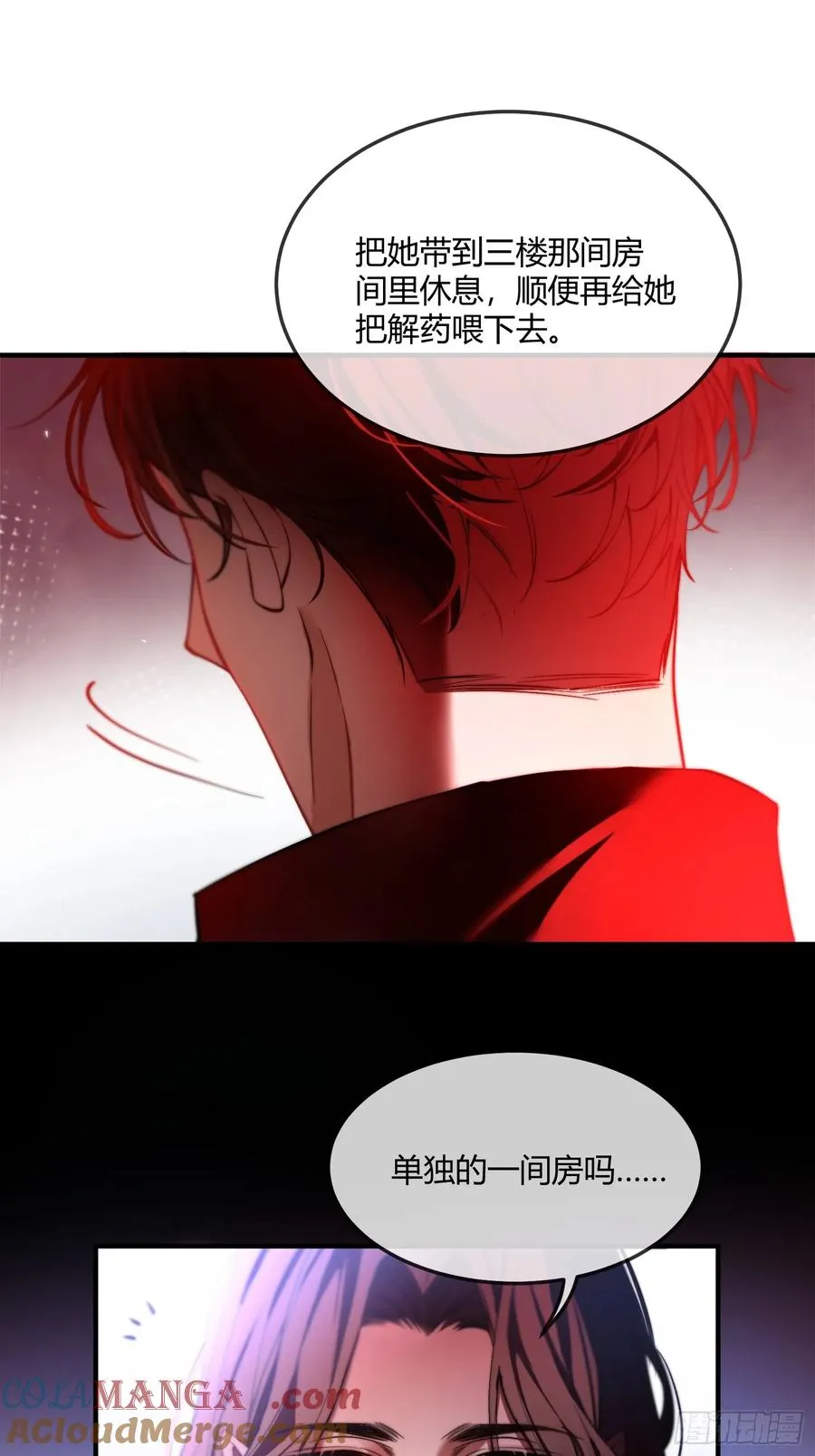第七话 致命吸引18