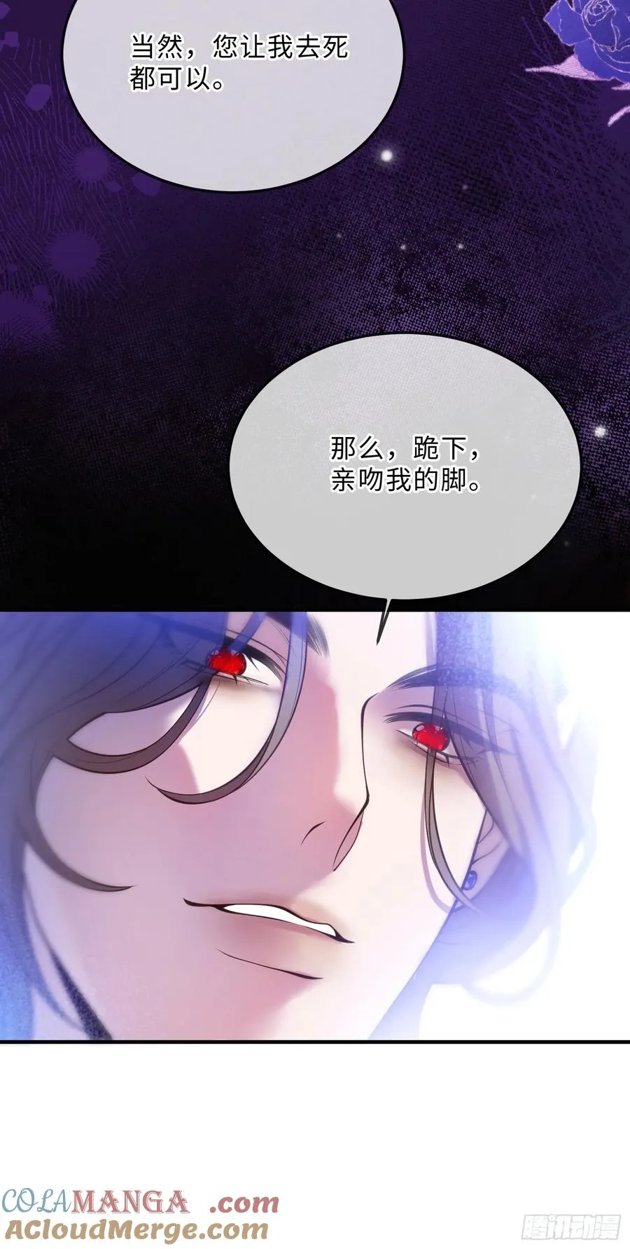 第六十一话 药剂26