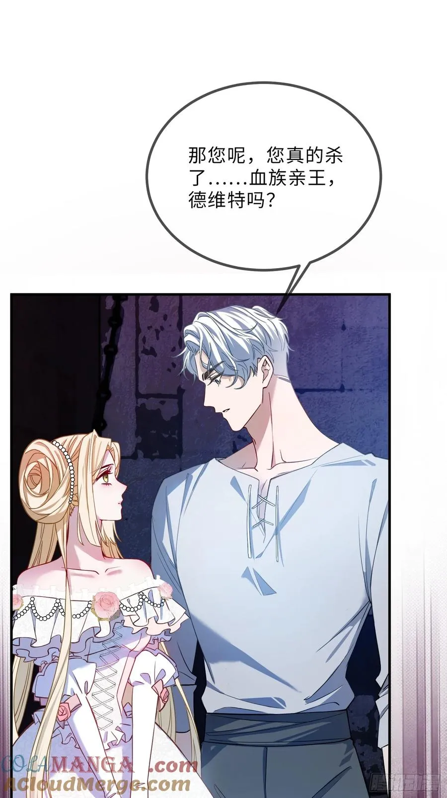 第十六话 纯情小狗的自我攻略12