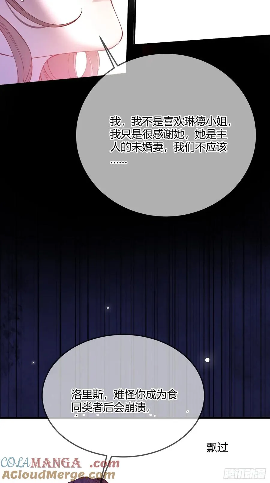 第四十二话 你就是个懦夫2