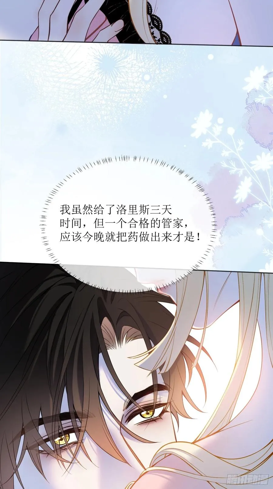 第四十五话 信仰之力27